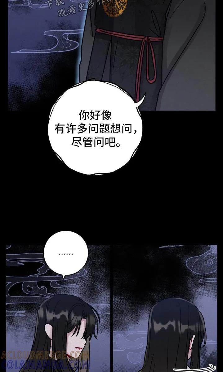 《复生之缘》第103章：无法投胎 第15页