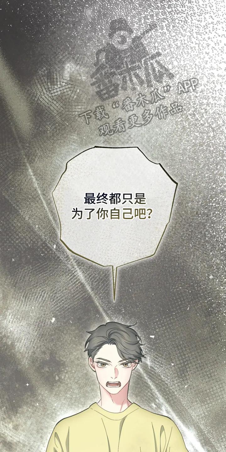 《快穿救赎》第104章：尝试相信他 第5页