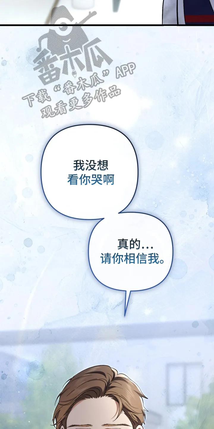 《快穿救赎》第104章：尝试相信他 第13页