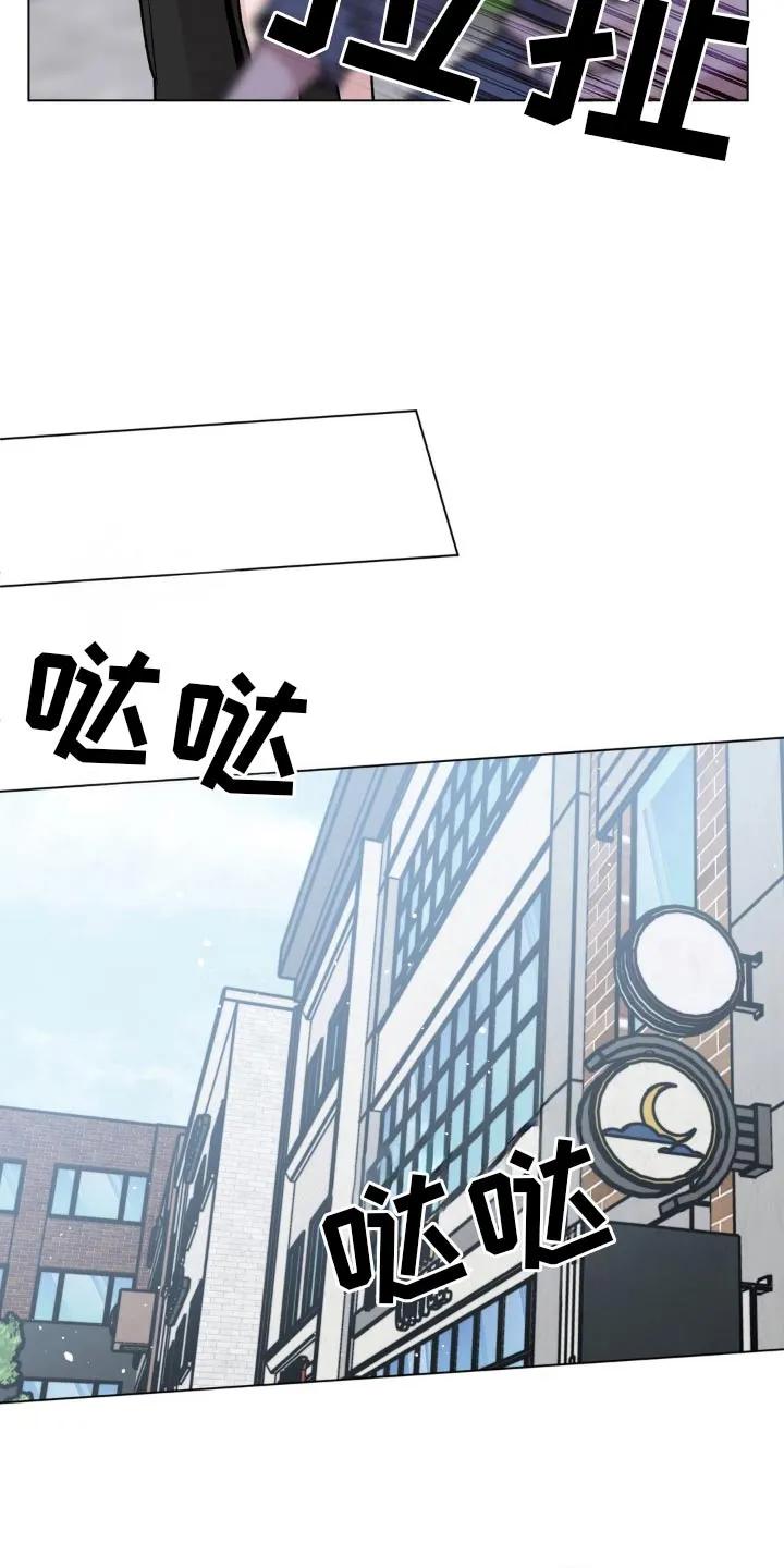 《复生之缘》第104章：下次见面 第18页