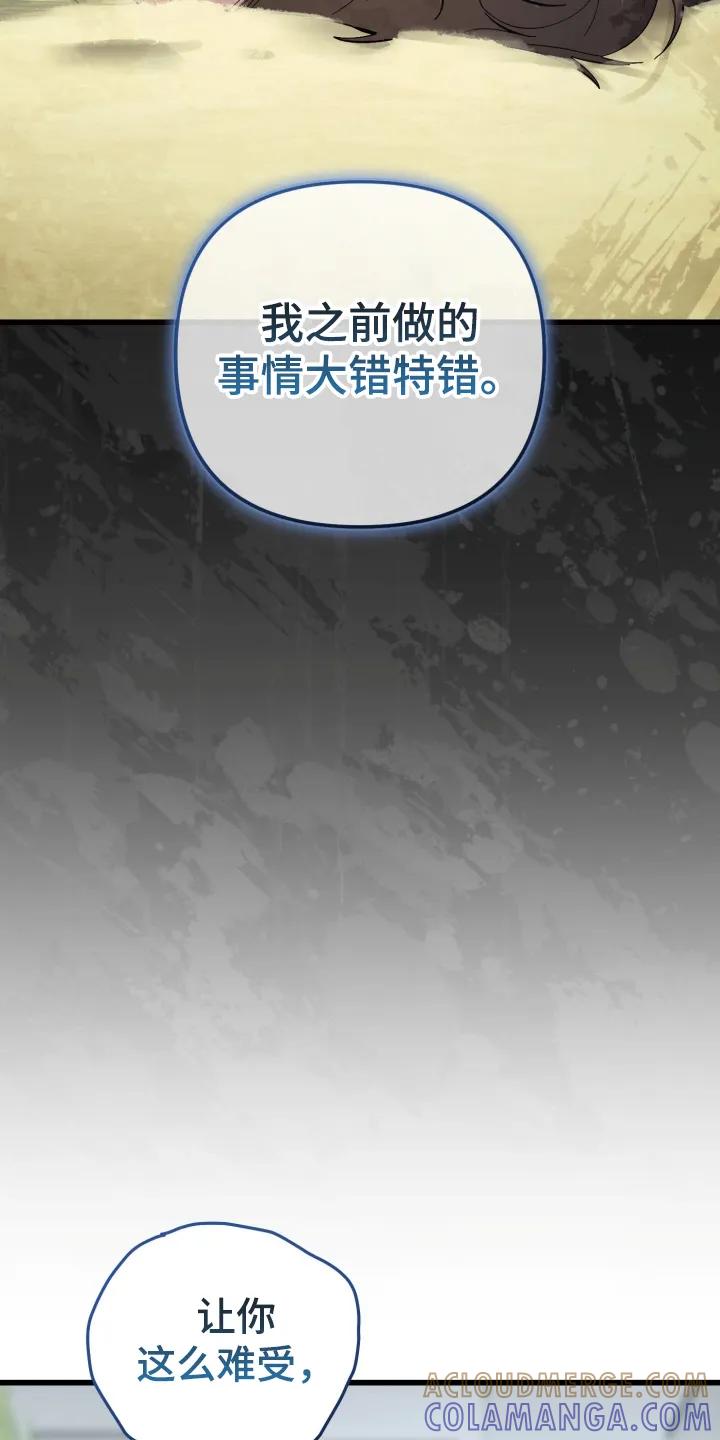 《快穿救赎》第104章：尝试相信他 第10页