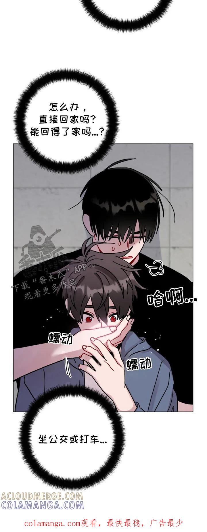 《复生之缘》第104章：下次见面 第21页