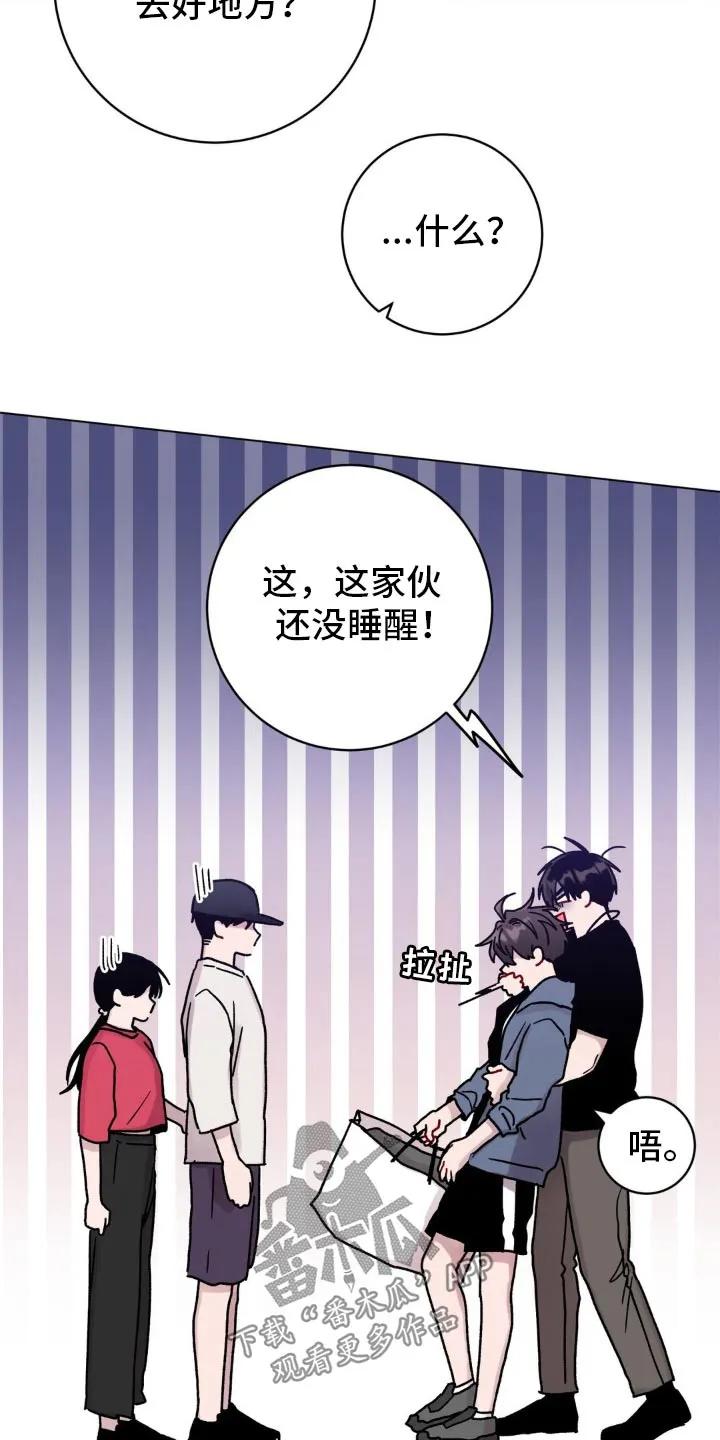 《复生之缘》第104章：下次见面 第16页