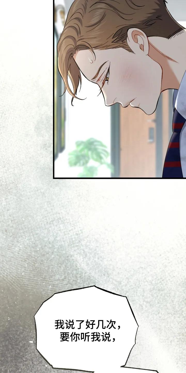 《快穿救赎》第104章：尝试相信他 第3页