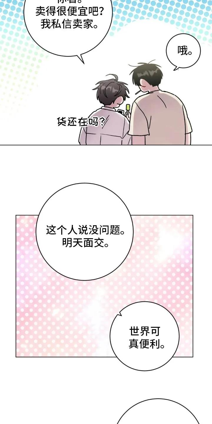 《复生之缘》第104章：下次见面 第8页