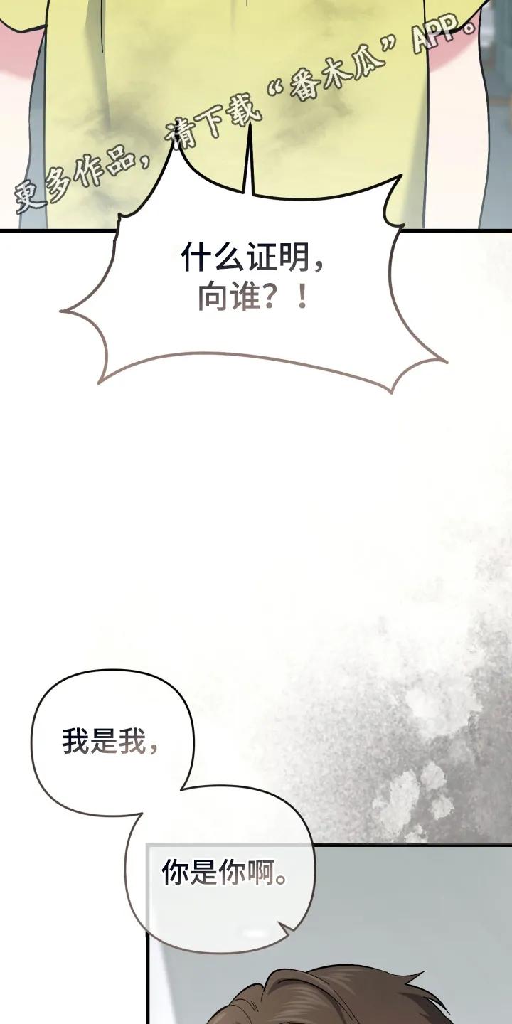《快穿救赎》第104章：尝试相信他 第2页