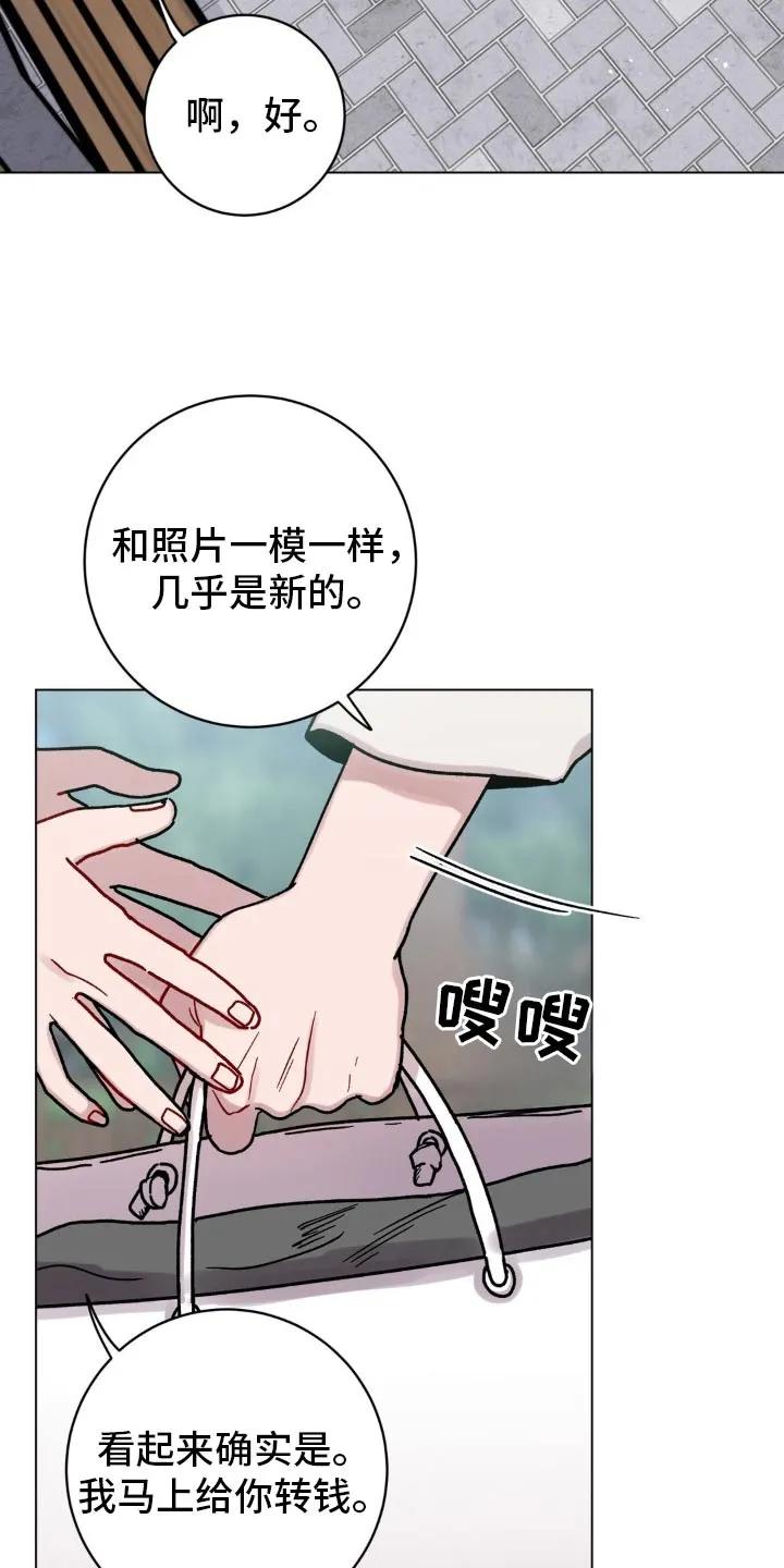 《复生之缘》第104章：下次见面 第12页