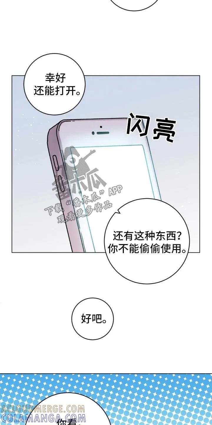 《复生之缘》第104章：下次见面 第7页