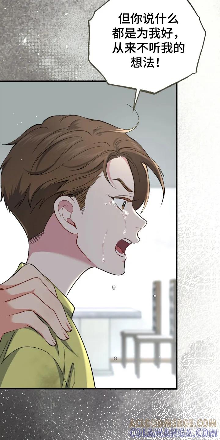 《快穿救赎》第104章：尝试相信他 第4页