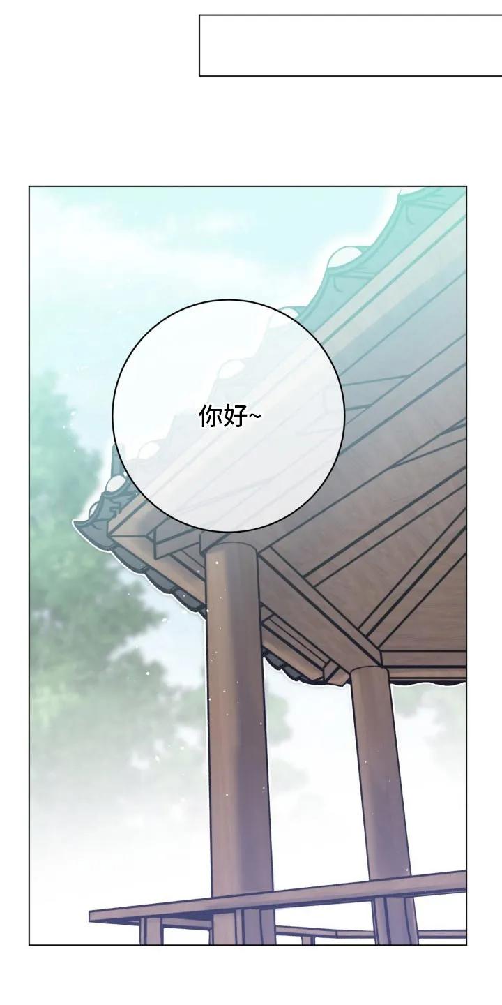《复生之缘》第104章：下次见面 第10页