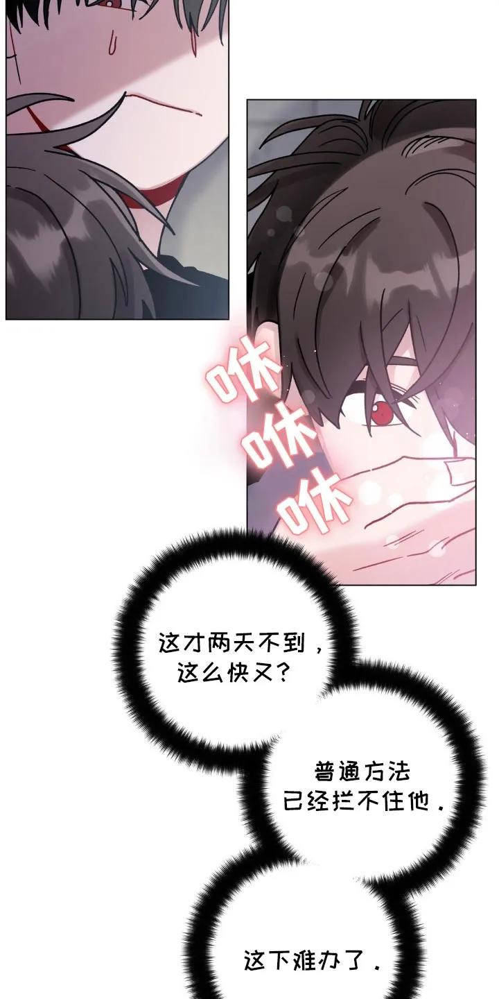 《复生之缘》第104章：下次见面 第20页