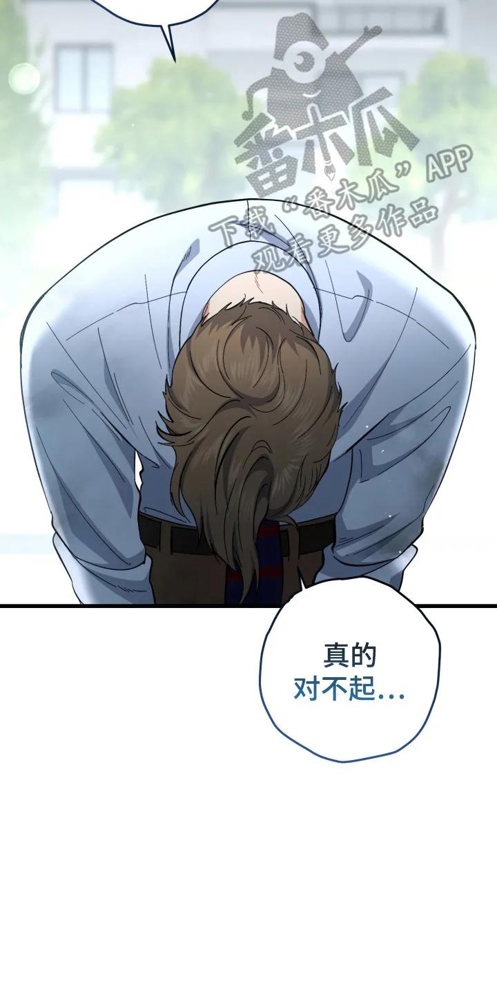 《快穿救赎》第104章：尝试相信他 第11页