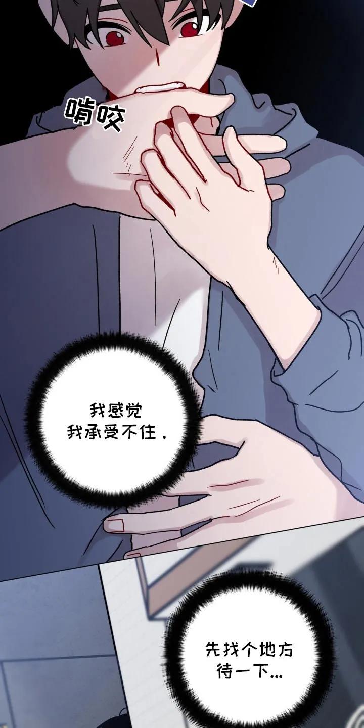 《复生之缘》第105章：希望没人 第4页