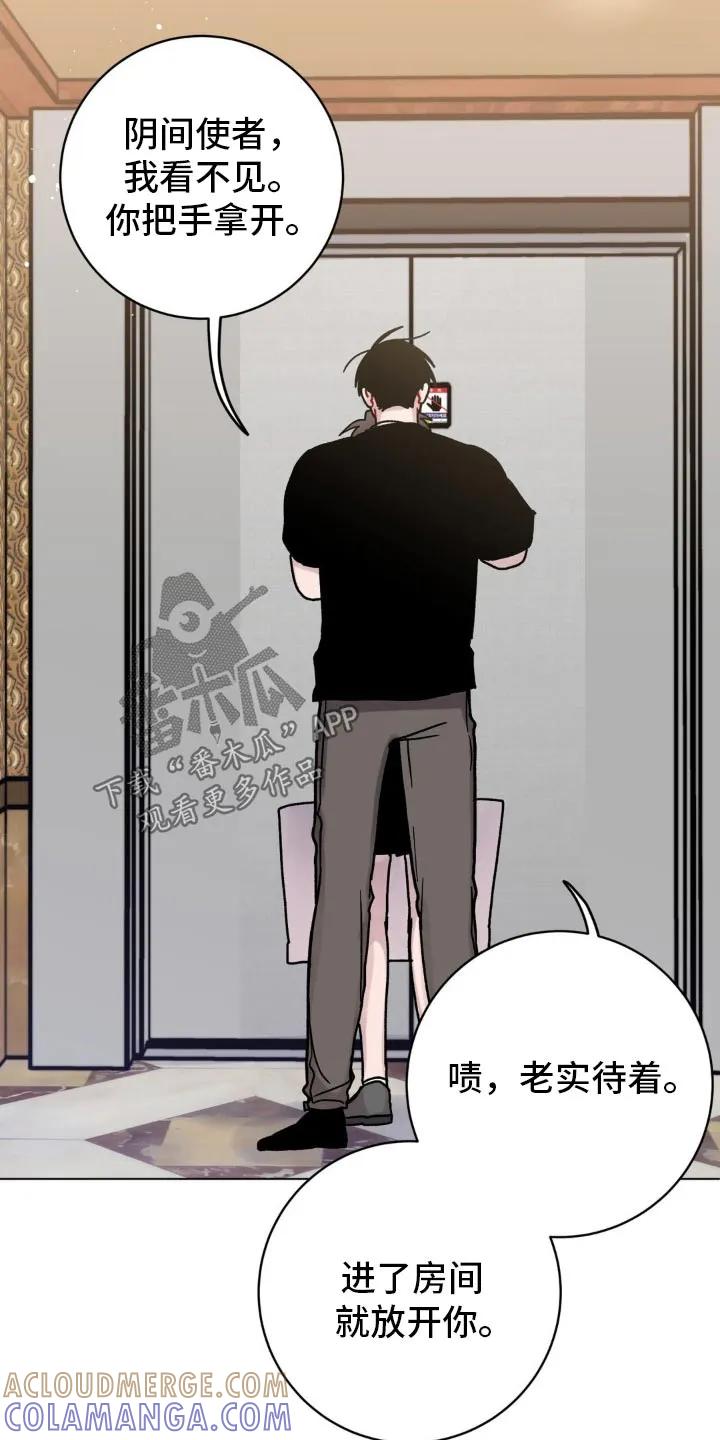 《复生之缘》第105章：希望没人 第9页