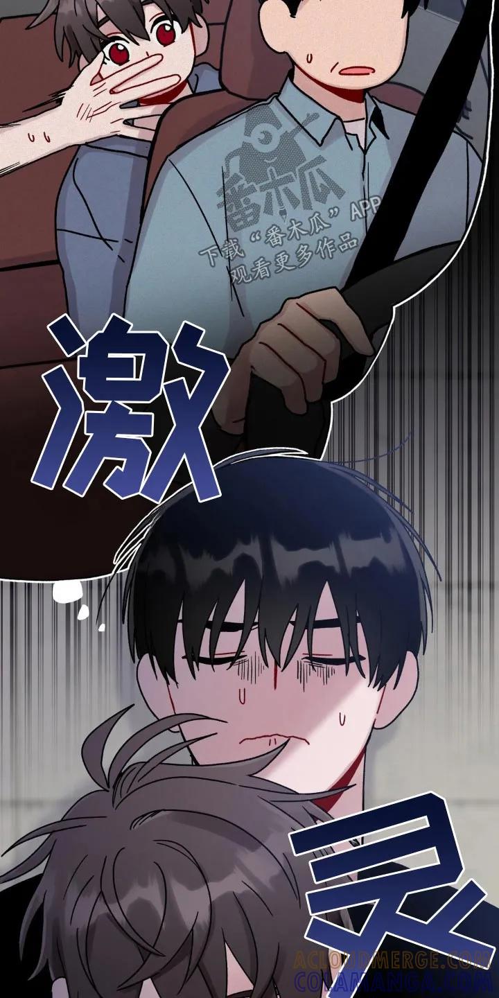 《复生之缘》第105章：希望没人 第3页