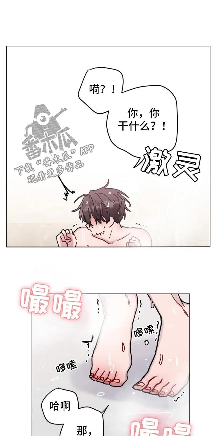 《复生之缘》第105章：希望没人 第22页