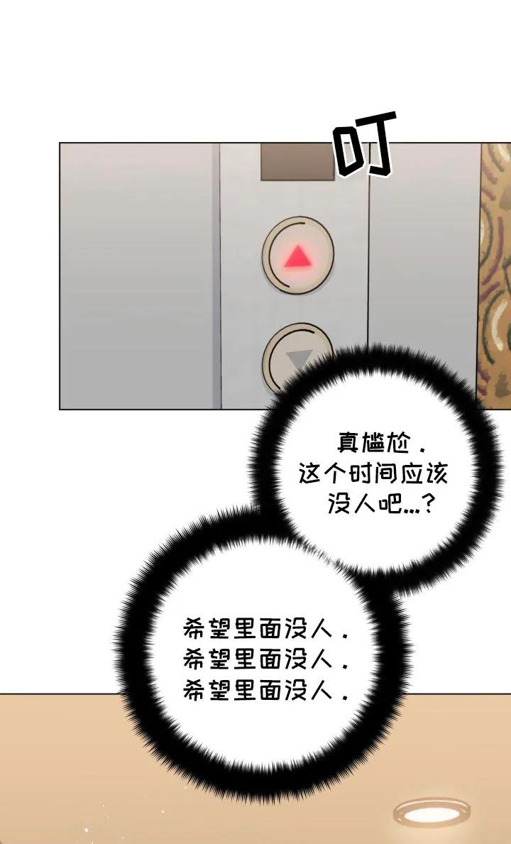 《复生之缘》第105章：希望没人 第8页