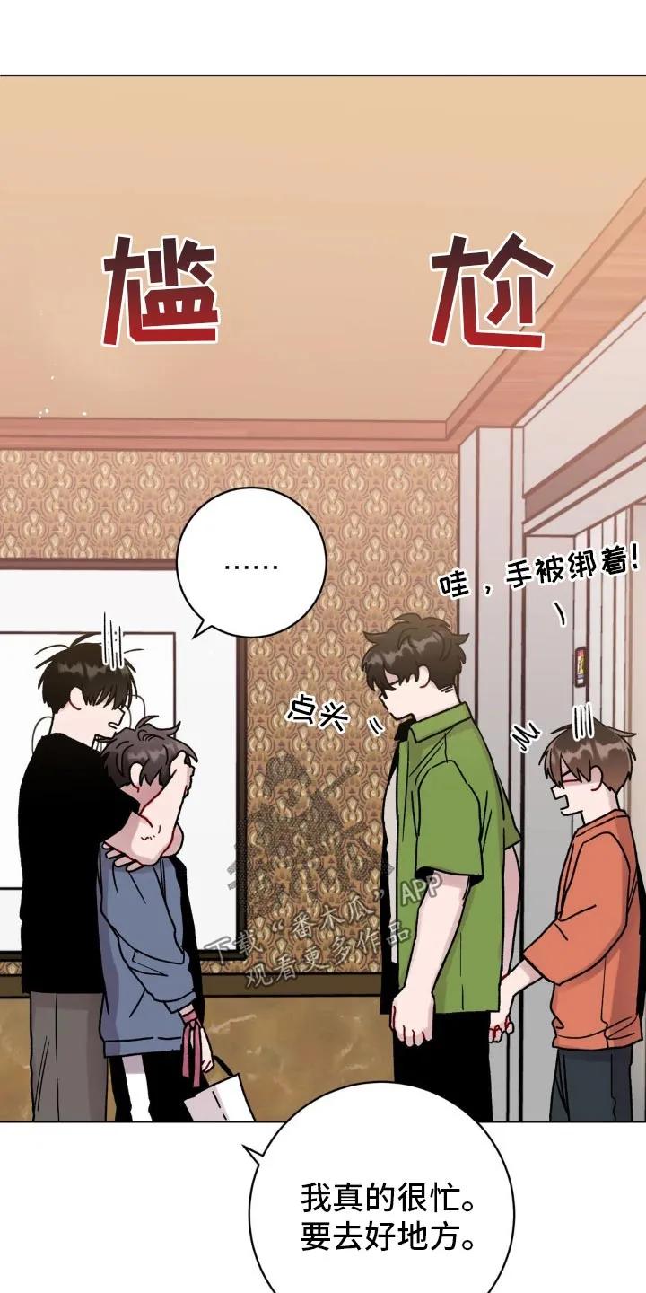 《复生之缘》第105章：希望没人 第12页