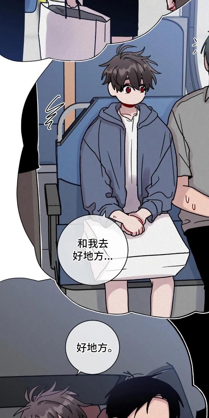 《复生之缘》第105章：希望没人 第2页