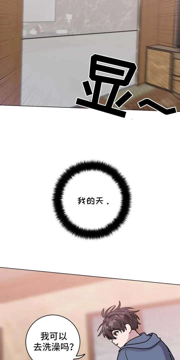《复生之缘》第105章：希望没人 第18页