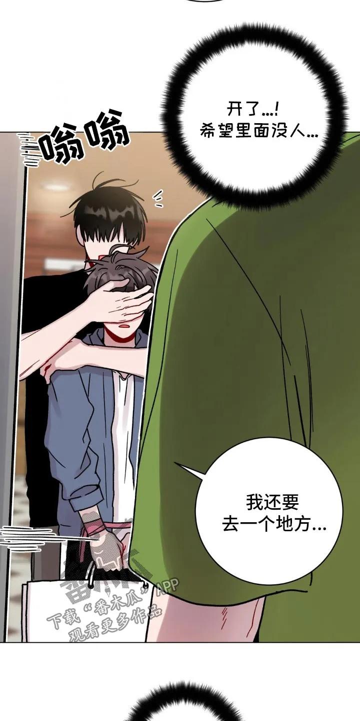《复生之缘》第105章：希望没人 第10页
