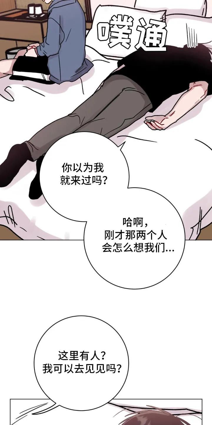 《复生之缘》第105章：希望没人 第16页