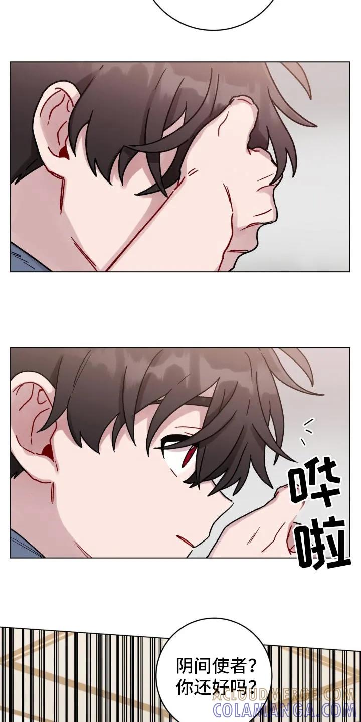《复生之缘》第105章：希望没人 第13页