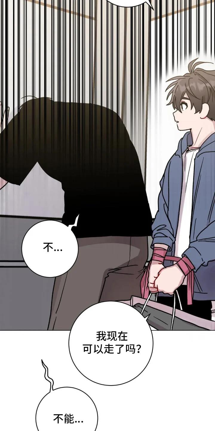 《复生之缘》第105章：希望没人 第14页