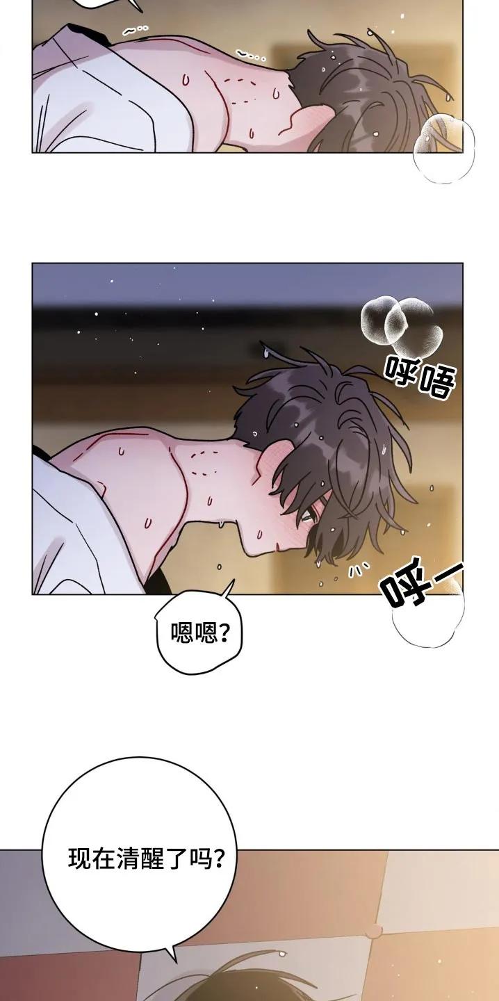 《复生之缘》第106章：清醒了 第8页
