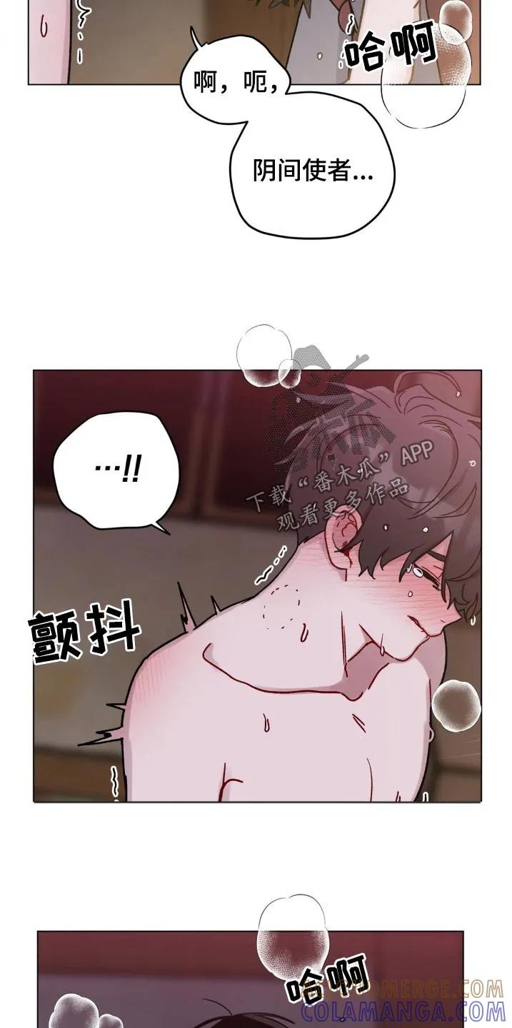 《复生之缘》第106章：清醒了 第15页