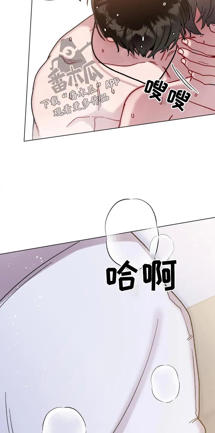 《复生之缘》第106章：清醒了 第6页