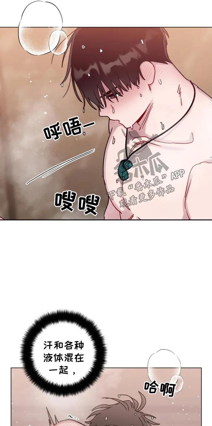 《复生之缘》第106章：清醒了 第4页
