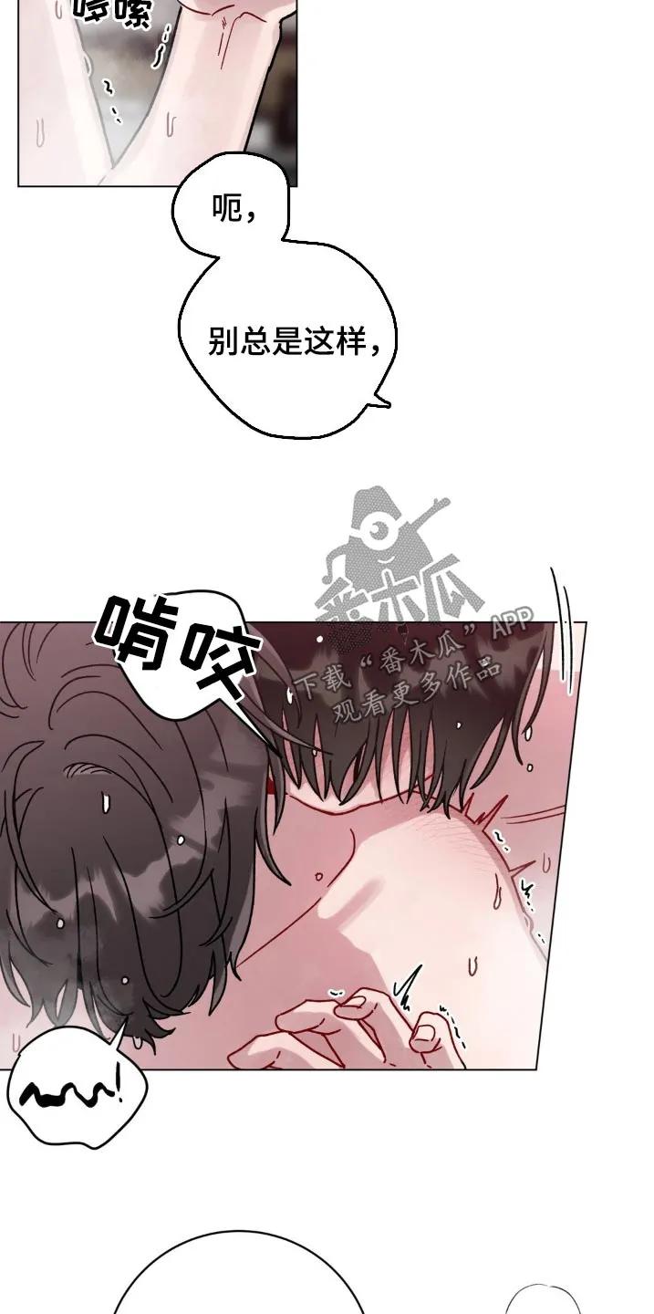 《复生之缘》第106章：清醒了 第2页