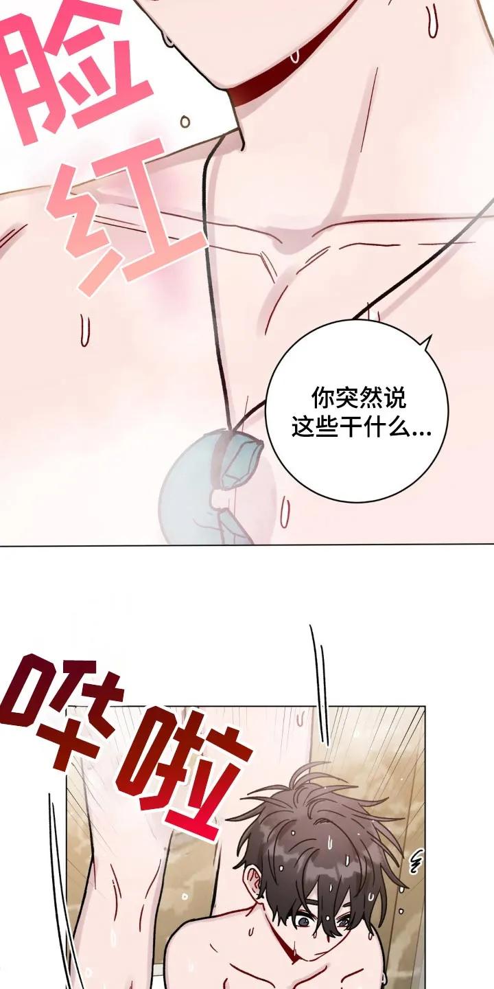 《复生之缘》第107章：什么时候睡着的 第12页