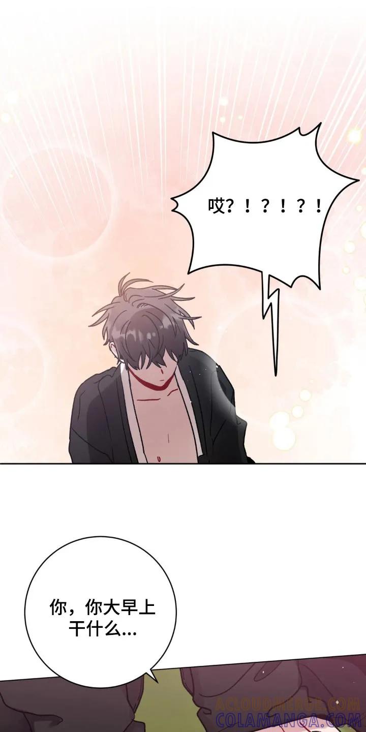 《复生之缘》第107章：什么时候睡着的 第19页