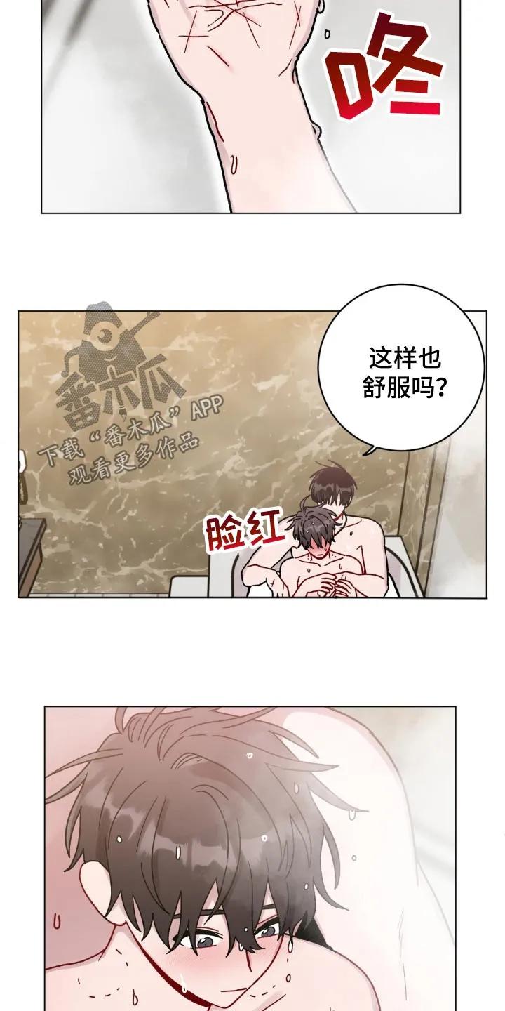 《复生之缘》第107章：什么时候睡着的 第8页