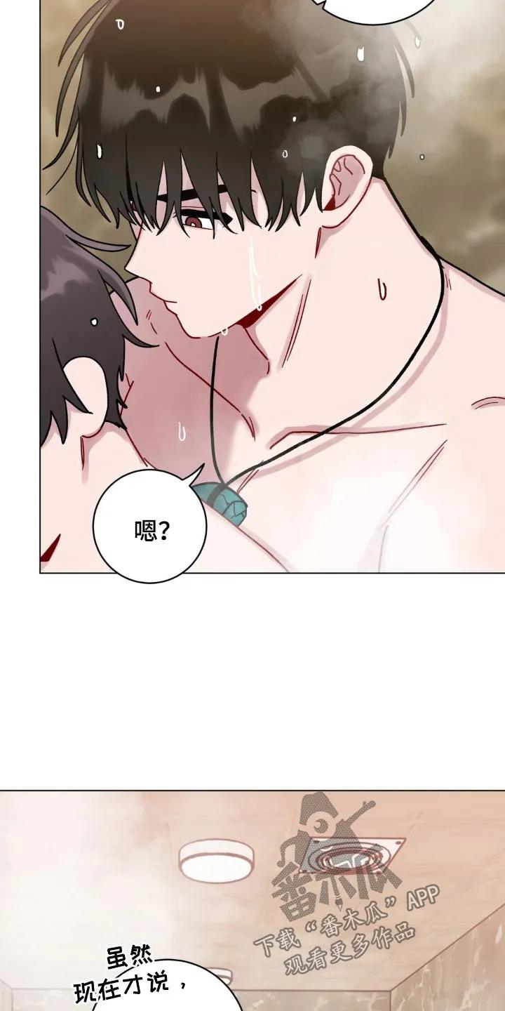 《复生之缘》第107章：什么时候睡着的 第10页