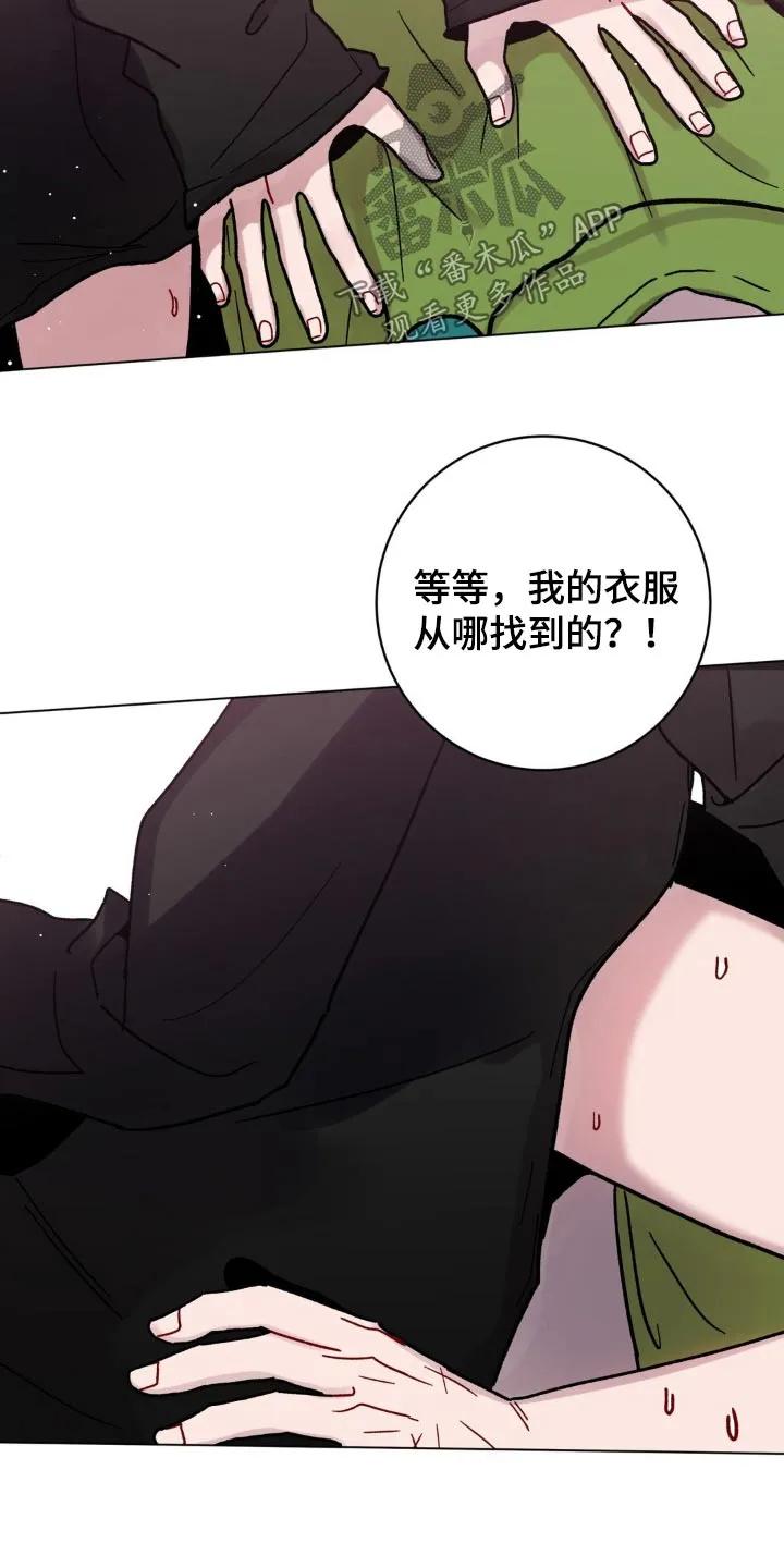 《复生之缘》第107章：什么时候睡着的 第20页