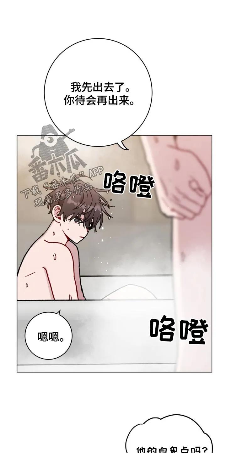 《复生之缘》第107章：什么时候睡着的 第14页