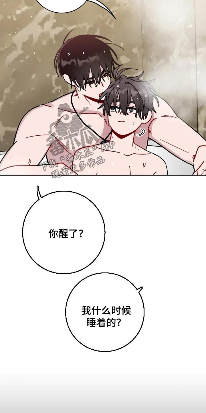 《复生之缘》第107章：什么时候睡着的 第2页