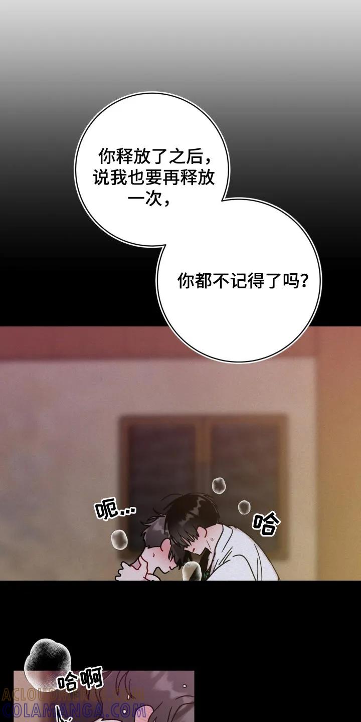 《复生之缘》第107章：什么时候睡着的 第3页