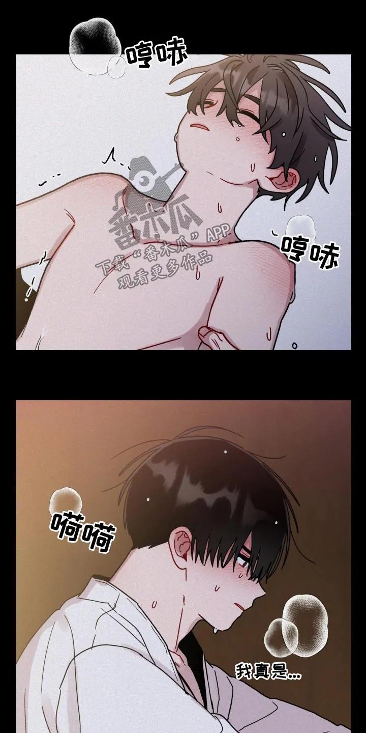 《复生之缘》第107章：什么时候睡着的 第6页