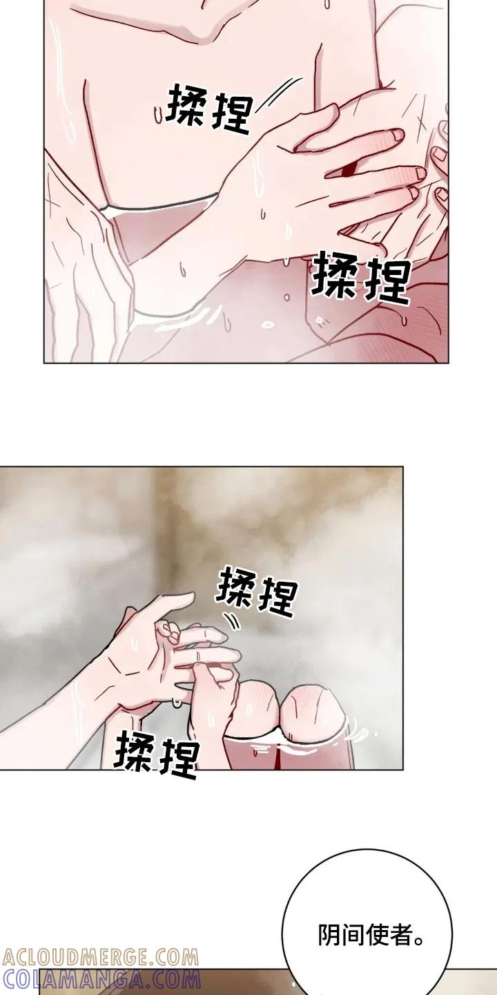 《复生之缘》第107章：什么时候睡着的 第9页