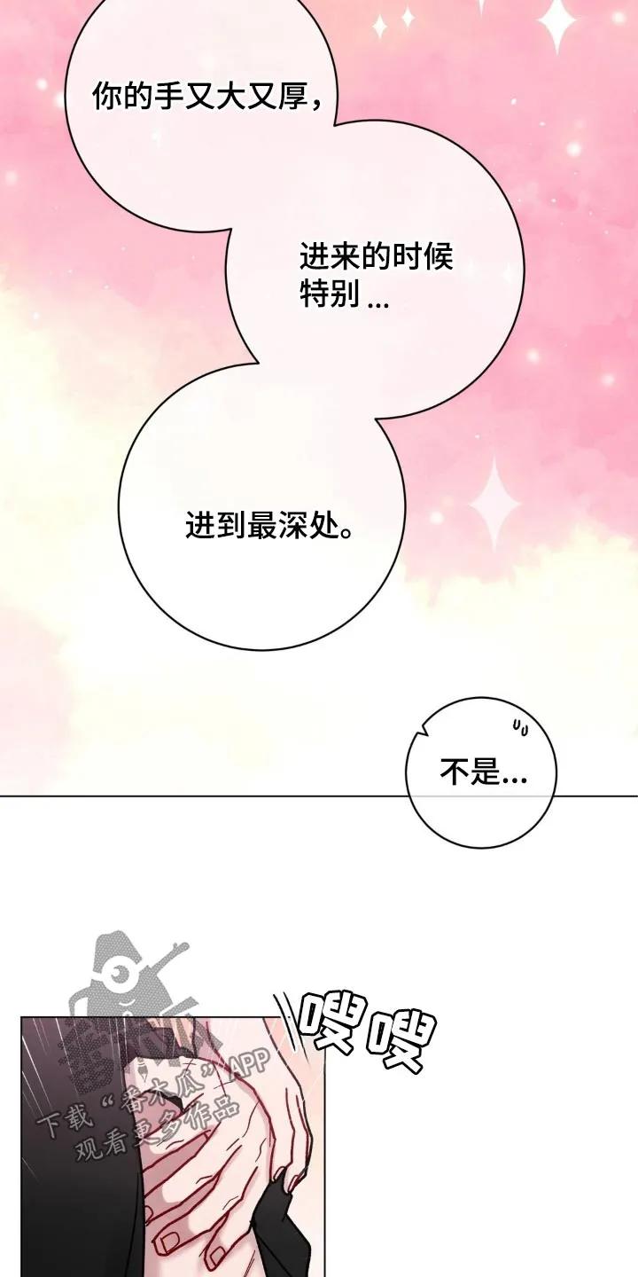 《复生之缘》第108章：做饭 第2页