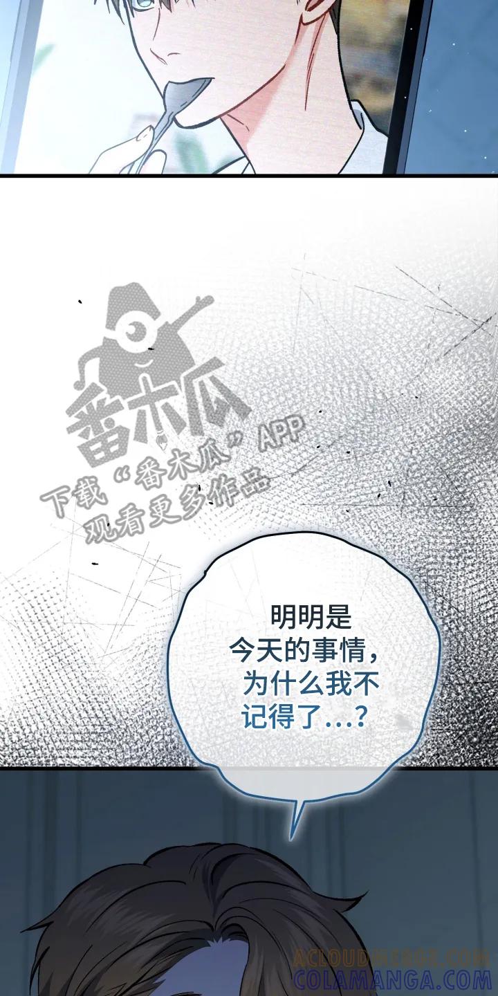 《快穿救赎》第108章：记不清 第37页