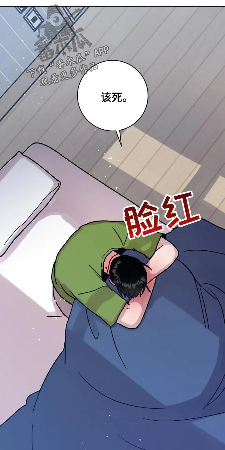 《复生之缘》第108章：做饭 第12页