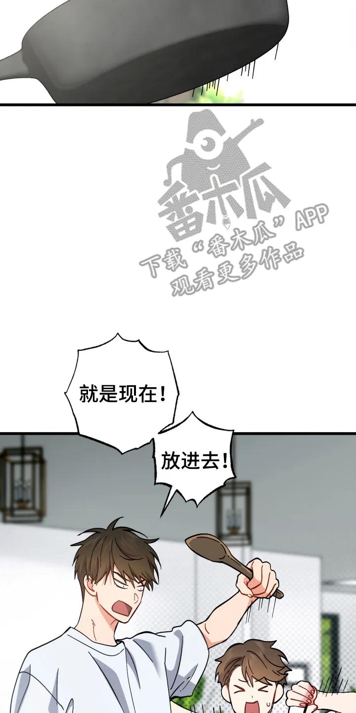 《快穿救赎》第108章：记不清 第16页