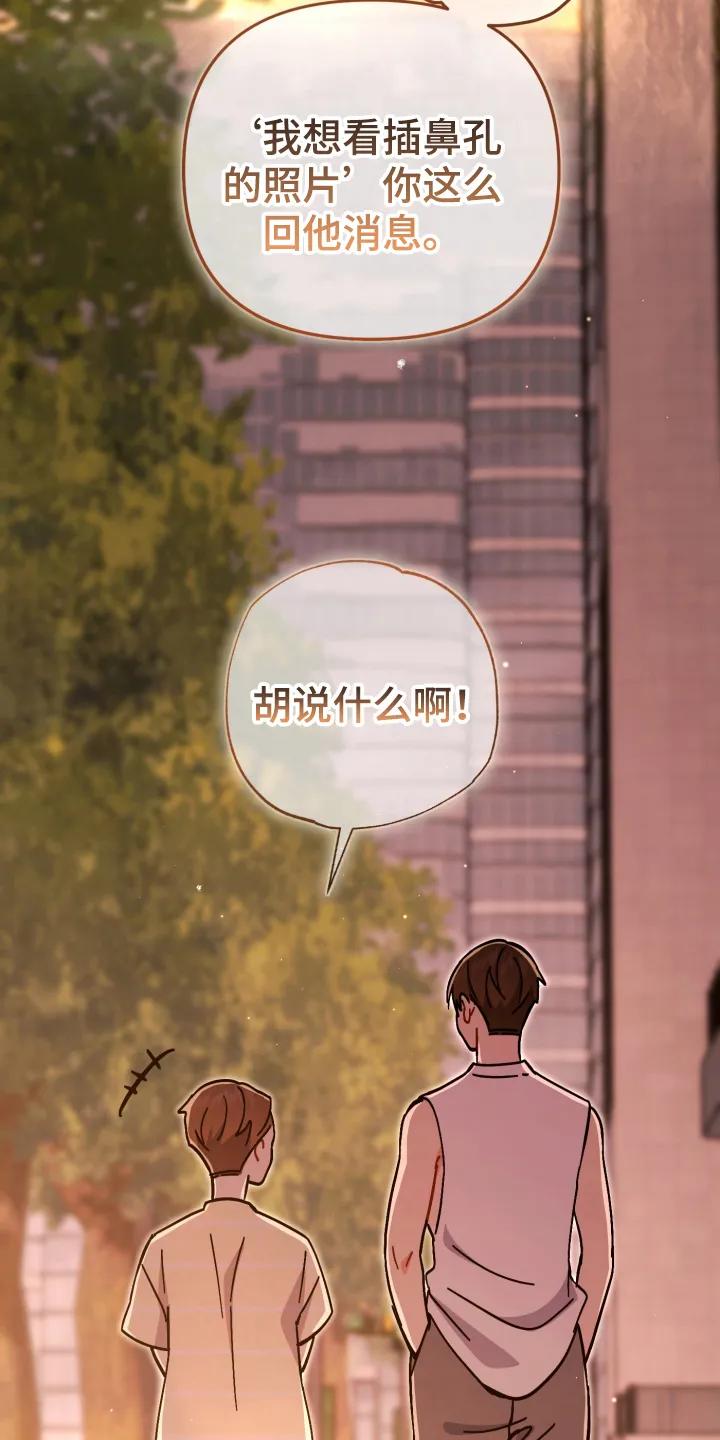 《快穿救赎》第108章：记不清 第12页