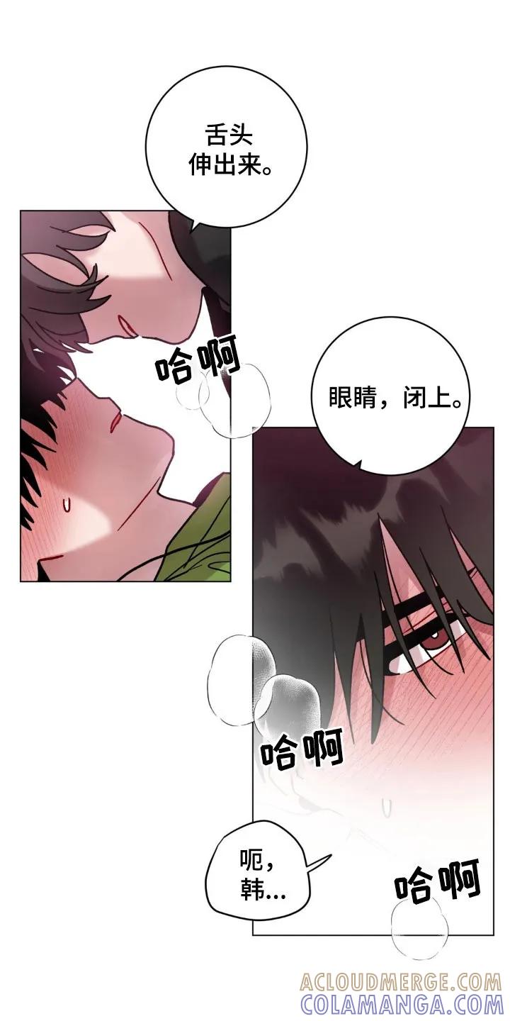 《复生之缘》第108章：做饭 第7页