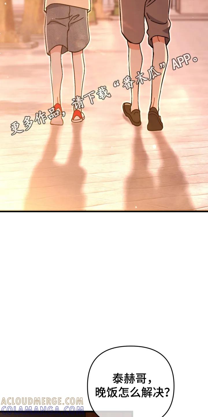 《快穿救赎》第108章：记不清 第13页